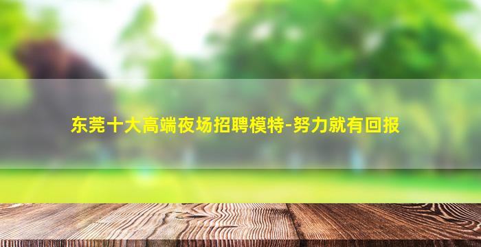 白山KTV招聘