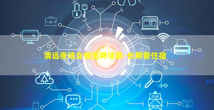 天津酒吧招聘