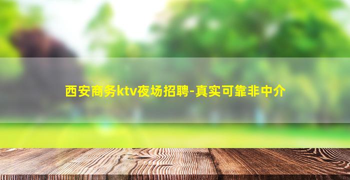 芜湖夜总会招聘